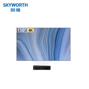 SKYWORTH 创维 150英寸激光电视 4K超短焦投影机 4500流明 SP-RTIR光学技术 KY150B01A家用