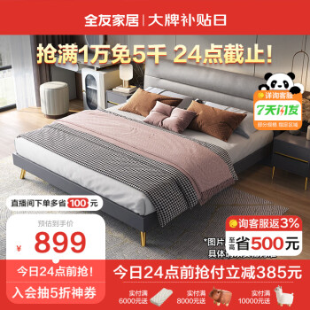 QuanU 全友 家居 主卧室轻奢科技布艺床板式床家用高脚双人床1.5x2米126805