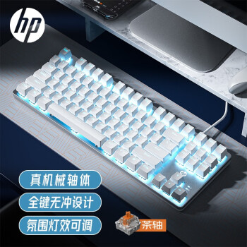 HP 惠普 GK100 104键 有线机械键盘 金属灰 国产黑轴 单光