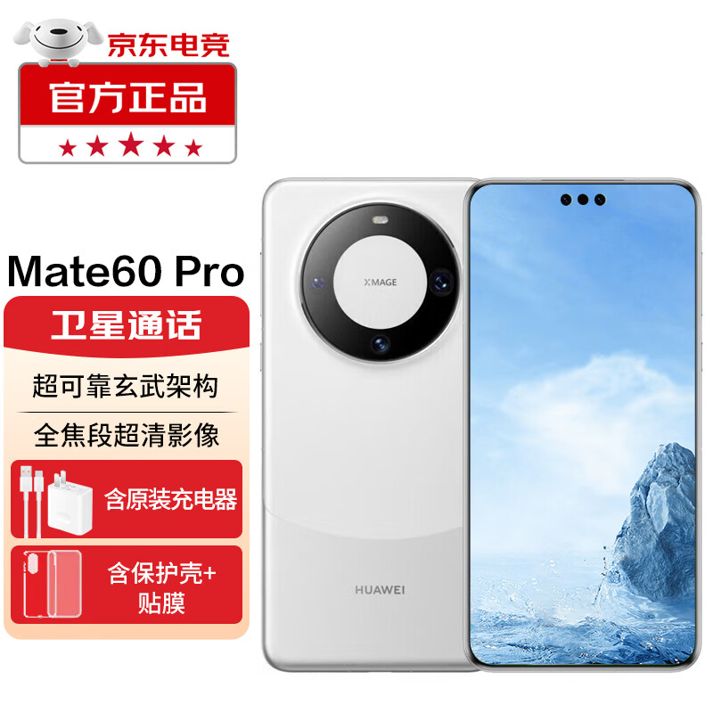 HUAWEI 华为 Mate 60 Pro 手机 12GB+512GB 白沙银 ￥6599