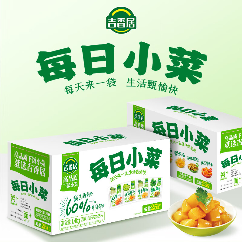 吉香居 每日小菜 多种口味 25g*56袋(榨菜芯/豇豆/萝卜干/萝卜芯) ￥37.6