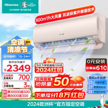 Hisense 海信 KFR-35GW/S550-X1 新一级能效 壁挂式空调 1.5匹 5A除菌舱