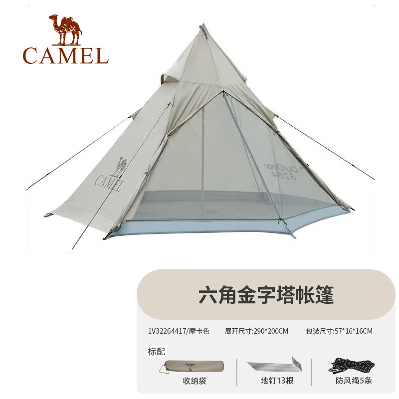 CAMEL 骆驼 帐篷户外便携式金字塔帐篷 1V32264417 券后100.26元