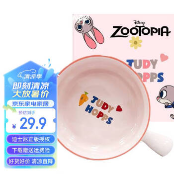Disney 迪士尼 兔子朱迪手柄泡面碗烤碗个人专用陶瓷酸奶碗水果可爱沙拉碗餐具