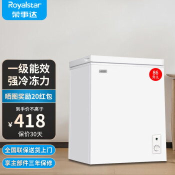 Royalstar 荣事达 86升小冰柜家用 小型冷冻柜卧式冷藏商用冷柜迷你节能 86升