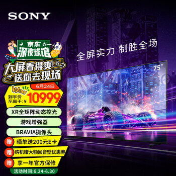 SONY 索尼 XR-75X91L 液晶电视 75英寸 4K