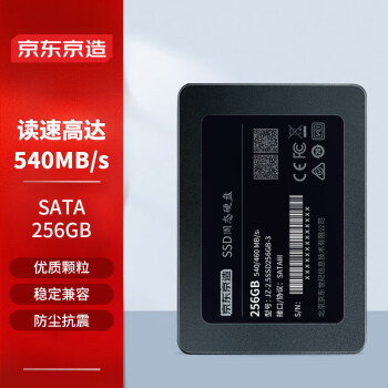 京东京造 JZ-2.5SSD240GB-3 SATA 固态硬盘 240GB（SATA3.0）