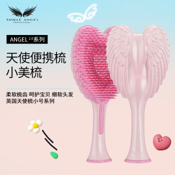 TANGLE ANGEL 2.0美发梳 粉色 小号 1把