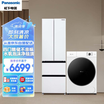 Panasonic 松下 400升四门法式冰箱 NR-JD40WSA-W+10kg滚筒洗衣机XQG100-6N18E