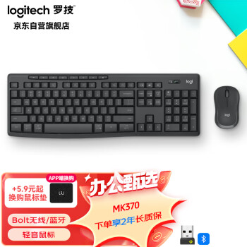 logitech 罗技 MK370 无线键鼠套装 商务办公蓝牙鼠标键盘 全尺寸 带bolt接收器 商用版 黑色
