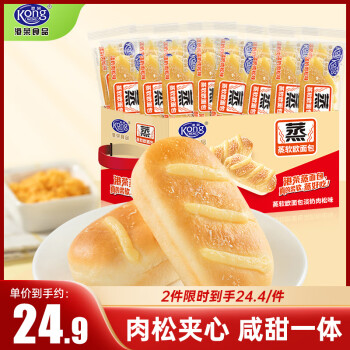 Kong WENG 港荣 蒸面包淡奶肉松450g 早餐面包蛋糕零食手撕糕小点休闲礼品盒整箱