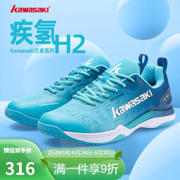 KAWASAKI 川崎 羽毛球鞋男款女士稳定专业比赛训练运动鞋疾氢A3305 蓝色 38