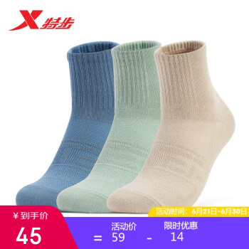 XTEP 特步 男平板功能中袜舒适吸汗运动袜876139730043 兰 均码