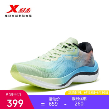XTEP 特步 跑鞋竞速260 2.0专业马拉松训练男鞋 果冻绿/元气荧光橘 40码