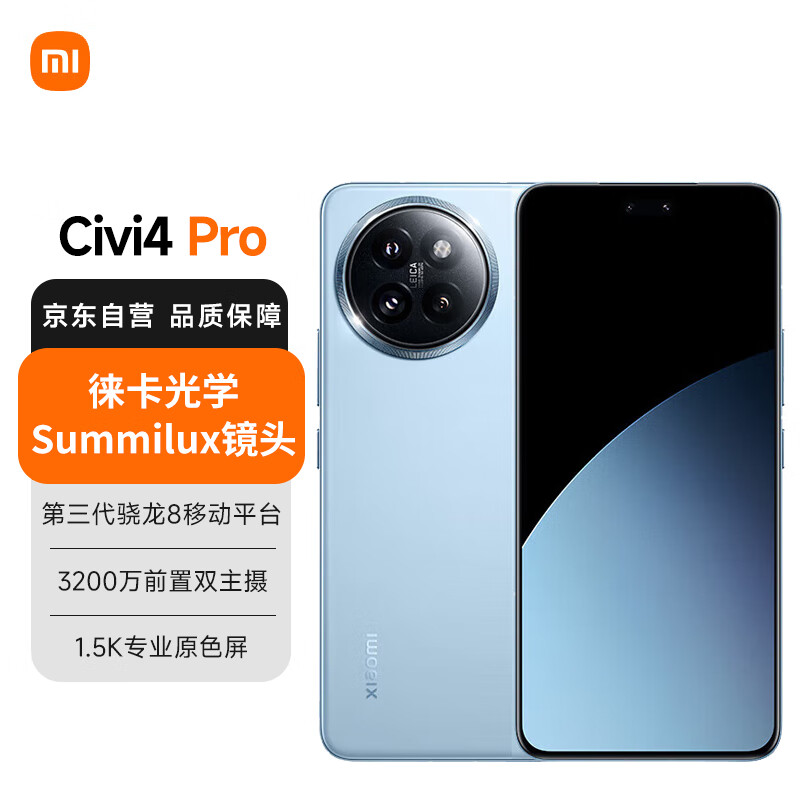 Xiaomi 小米 MI）Xiaomi Civi 4 Pro 12GB+256GB 微风蓝 5000万徕卡Summilux镜头 第三代骁龙8s 全等深微曲屏5g手机 券后2789元