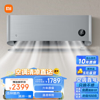 Xiaomi 小米 自然风 KFR-35GW/M3A1 新一级能效 壁挂式空调 1.5匹
