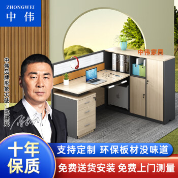 ZHONGWEI 中伟 职员办公桌组合屏风卡座隔断电脑桌工位 单人位含柜