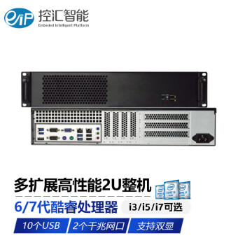eip 控汇 2U工控机酷睿6-7代处理器2网口6串口10USB兼容研华6代工业电脑服务器主机IPC-2025 i5-6500 4G/1THDD