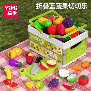 YiMi 益米 六一儿童节水果切切乐玩具婴儿可啃咬折叠篮过家家男孩1-3岁