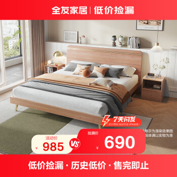 QuanU 全友 家居 床现代轻奢板式床双人床卧室储物床屏稳固金属脚家具106319A