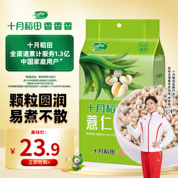 SHI YUE DAO TIAN 十月稻田 小粒薏仁米1kg 小薏米 五谷杂粮