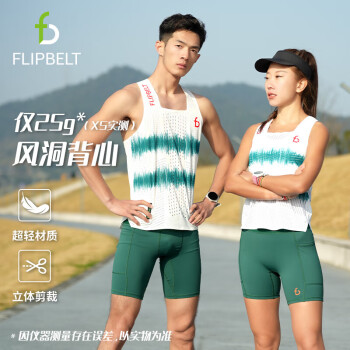 Flipbelt 男士风洞背心 跑步训练速干轻薄马拉松装备 绿白 XL