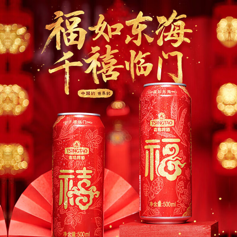 青岛啤酒（TsingTao）喜庆 福禧罐500ml*4听 27.46元（合13.73元/件）
