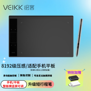 绘客 VEIKK)T30 数位板 手绘板智能绘图板(10英寸大屏 笔触灵敏 同步流畅 可接手机电脑画板）