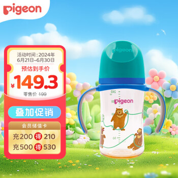 Pigeon 贝亲 自然实感第三代FUN系列 AA220 PPSU奶瓶 彩绘款 240ml 马来熊 L码 6月+