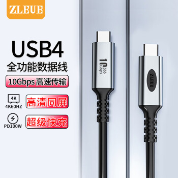 值计ZLEUE 值计USB4数据线10G 雷电4/3Type-c全功能4K投屏PD100W 苹果15笔记本电脑硬盘盒连接线 0.2米ZL-U4002C