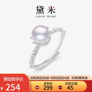 daimi 黛米 6-7mmS925银圆珠akoya海水珍珠戒指可调节送女友老婆生日礼物