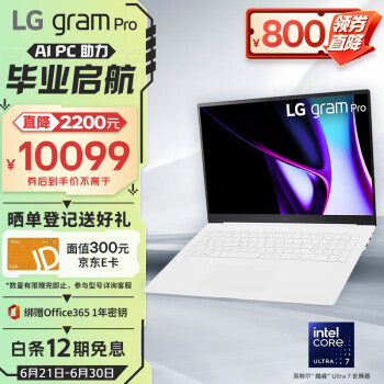 LG 乐金 gram Pro 2024 evo 17英寸笔记本电脑（Ultra7、16GB、512GB）