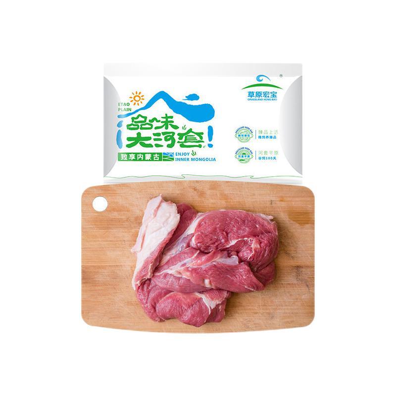 草原宏宝 羔羊去骨后腿肉 1kg 68.9元