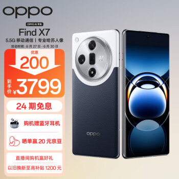 OPPO Find X7 5G手机 12GB+256GB 海阔天空 天玑930