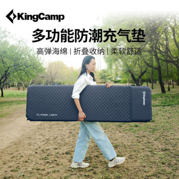 KingCamp自动充气垫户外睡垫露营野餐防滑垫居家充气床垫打地铺四季通用