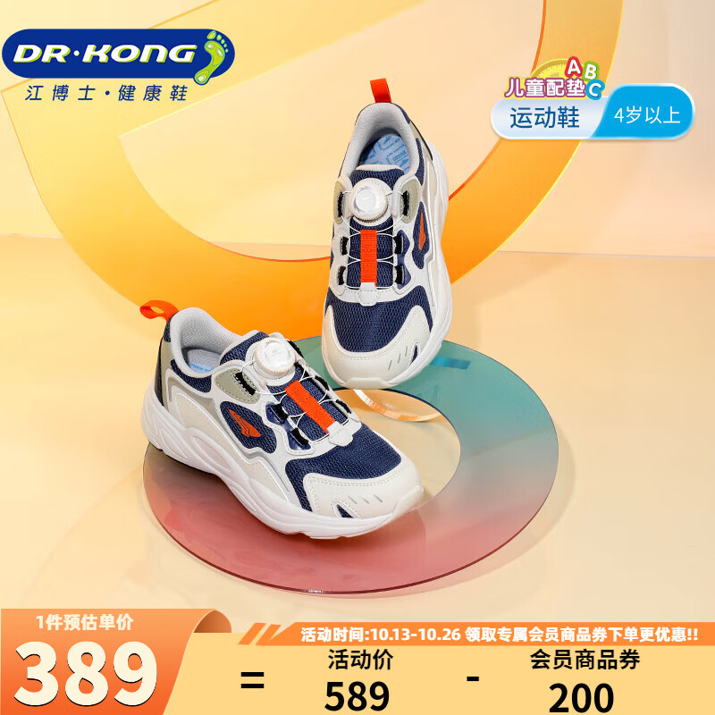 DR.KONG 江博士 儿童鞋运动鞋 券后297.01元