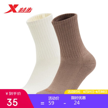 XTEP 特步 女袜子毛圈长袜（两双装）运动防臭吸汗877438560042 米白 均码