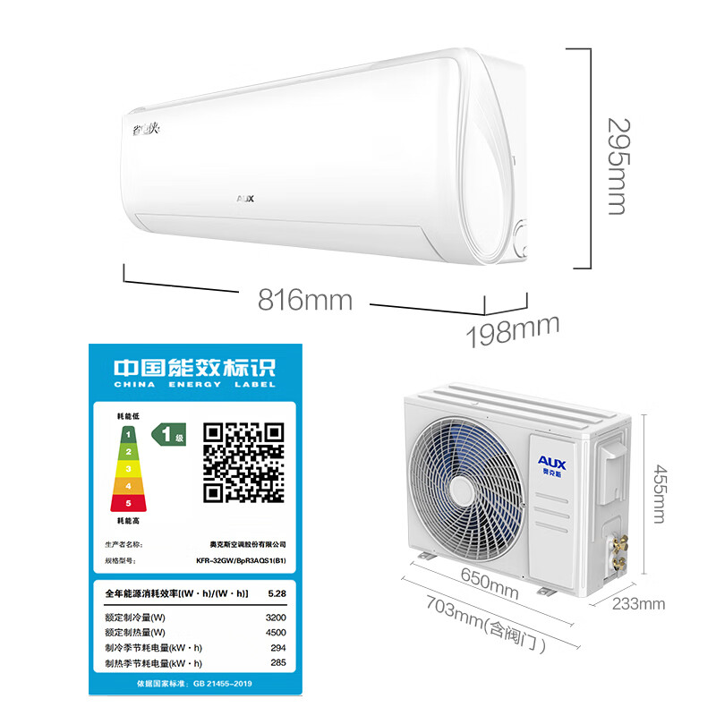 限移动端、京东百亿补贴：AUX 奥克斯 空调挂机1.5匹 一级能效 家用壁挂式 冷暖变频节能省电侠KFR-32GW/BpR3AQS1(B1)一键舒风 1683.24元