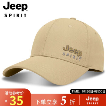 Jeep 吉普 帽子男棒球帽时尚潮流鸭舌帽防晒遮阳帽男女士百搭太阳帽A0624