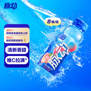 Mizone 脉动 桃子口味400ML*8瓶小瓶饮料低糖维生素出游做运动饮料必备 迷你装