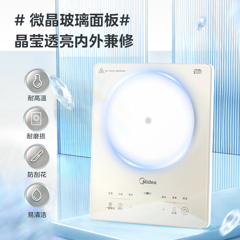 京东PLUS：Midea 美的 MC-E22B12A 电磁炉套装 1炉+2锅 119.77元（双重优惠）