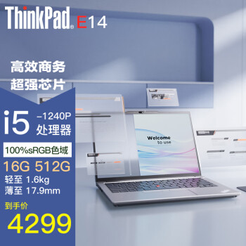 移动端、京东百亿补贴：ThinkPad 思考本 联想 E14 14英寸商务办公游戏轻薄笔记本 酷睿 十代I5 16G 1T+256G