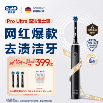 Oral-B 欧乐B 欧乐-B Pro Ultra 电动牙刷 武士黑