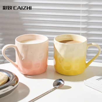 CAIZHI 彩致 马克杯家用陶瓷水杯早餐杯泡茶杯办公室咖啡杯 渐变黄CZ6846 奶油风陶瓷杯 渐变奶黄