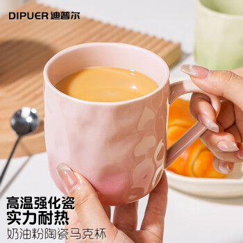 dipuer 迪普尔 马克杯渐变杯子陶瓷杯女水杯家用水杯早餐杯咖啡杯