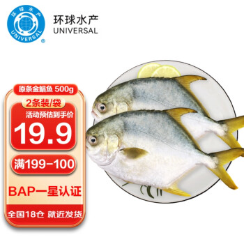 UNIVERSAL 环球水产 南海金鲳鱼500g 2条装 BAP 冷冻火锅食材 鱼类海鲜 生鲜