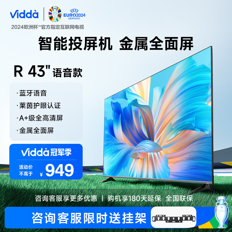 Hisense 海信 55E52F 液晶电视 55英寸 4K ￥895.2