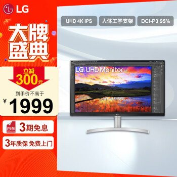 LG 乐金 31.5英寸 4K UHD HDR IPS屏
