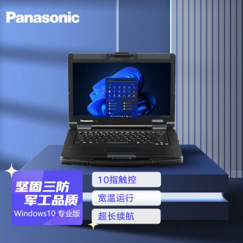Panasonic 松下 FZ-55F全高清笔记本电脑坚固型三防便携手提电脑（触屏版 i5-1145G7 16+512GB SSD）