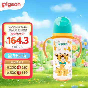 Pigeon 贝亲 自然实感第三代FUN系列 AA223 PPSU奶瓶 彩绘款 330ml 绅士豹 L码 6月+